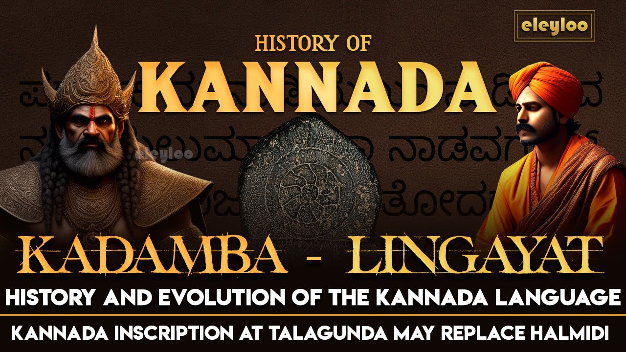 ಕನ್ನಡ ಭಾಷೆ: 7 ವೇಗವಾದ ವಿಧಾನಗಳು ಸುಖೋನ್ನತಿಗೆ 9 kannada language