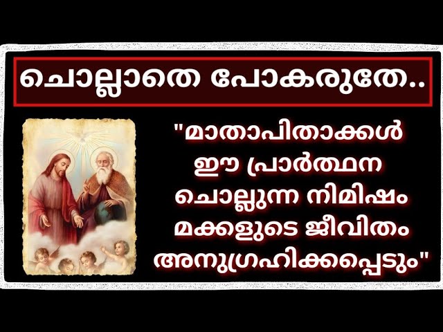 prayer for children protection malayalam