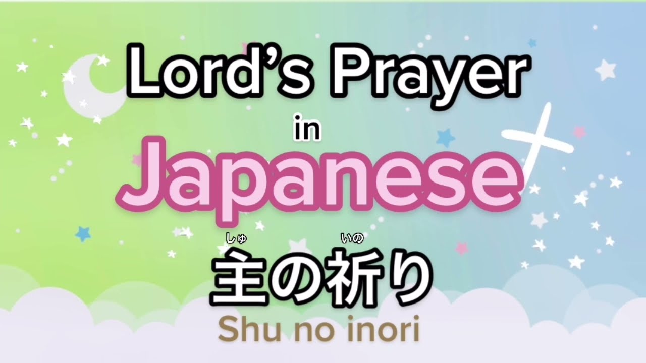 how to pray to god in japanese
