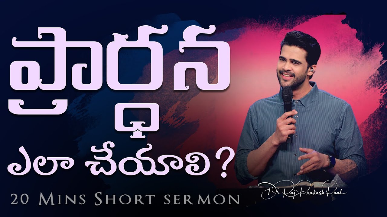 how to pray to god jesus in telugu