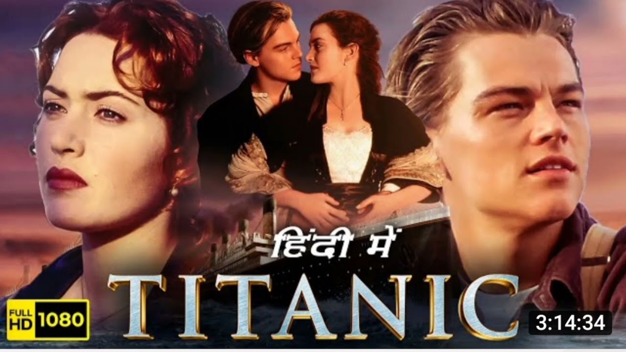 titanic film