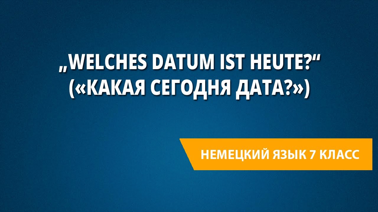 datum heute